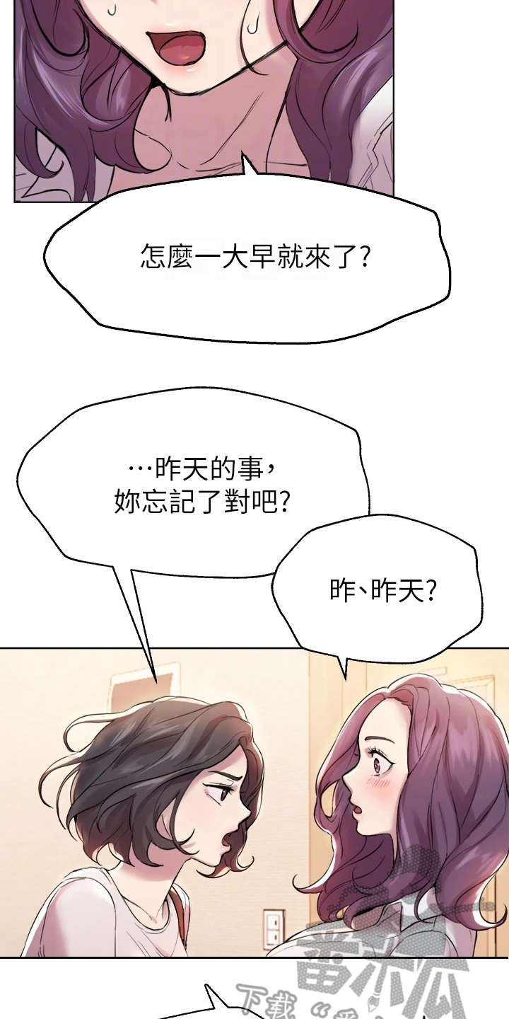第15章：支支吾吾