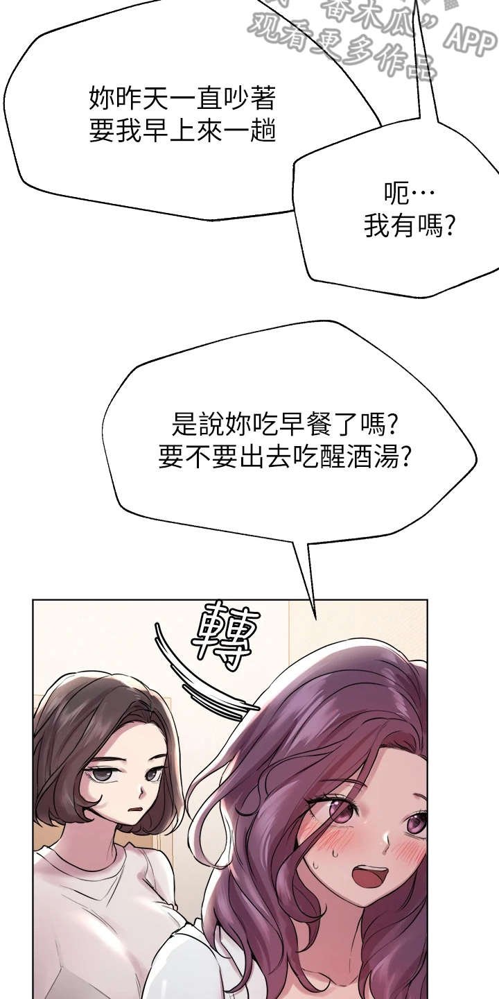 第15章：支支吾吾