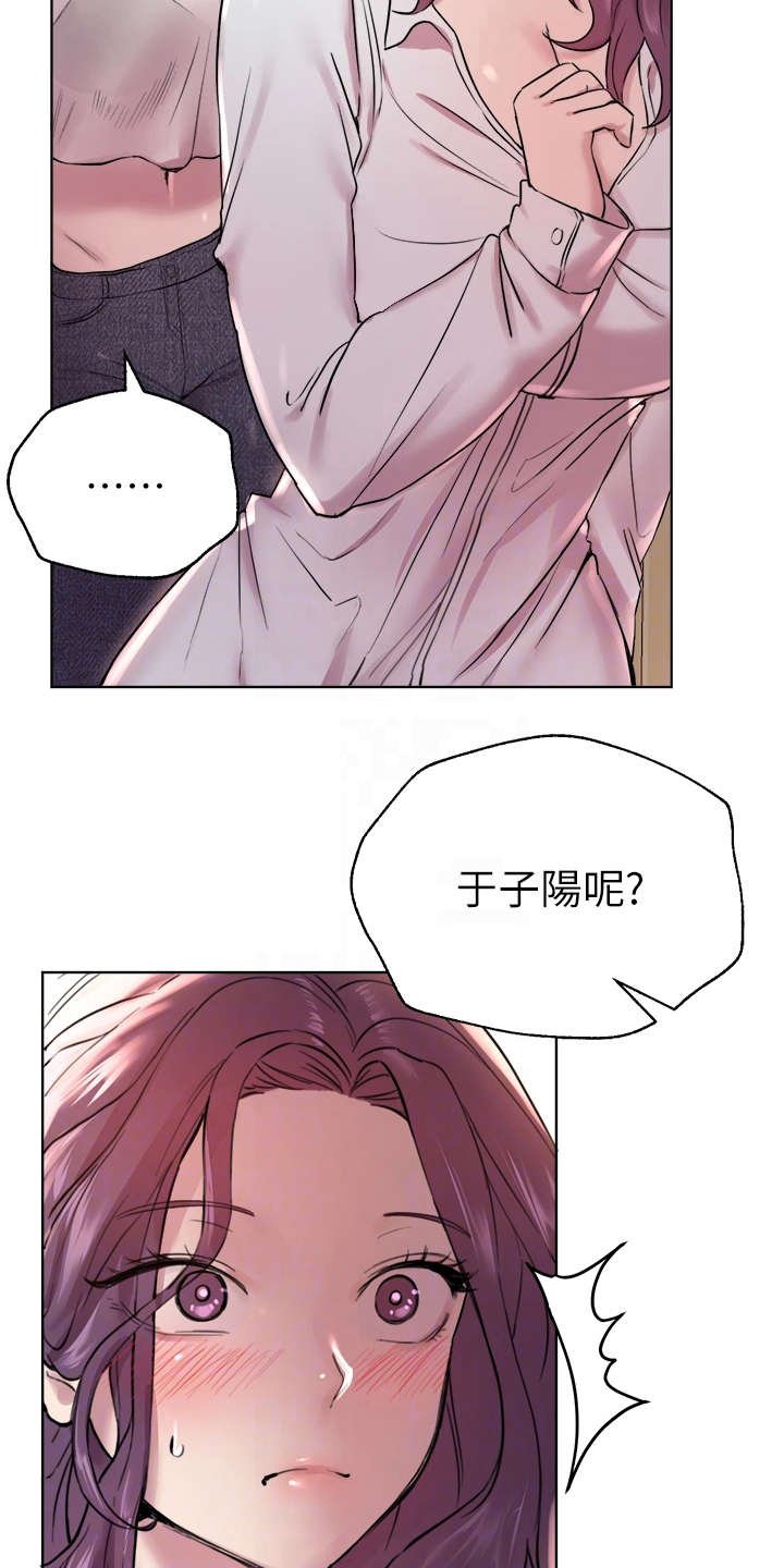 第15章：支支吾吾