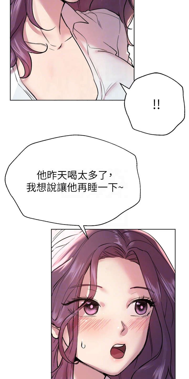 第15章：支支吾吾