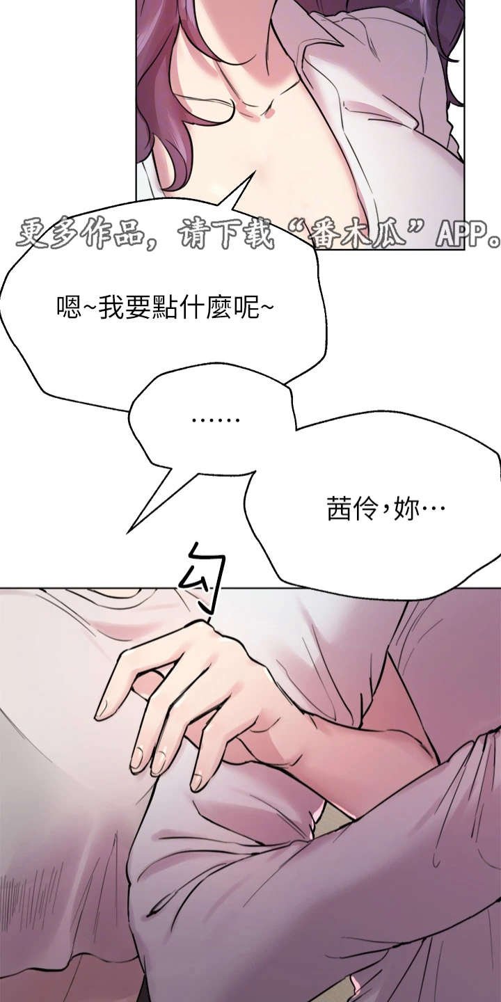 第15章：支支吾吾
