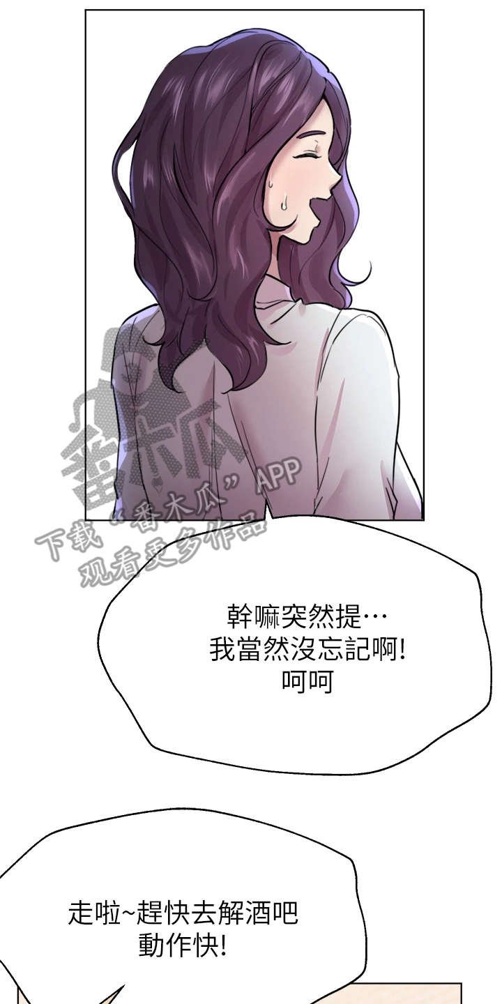 第15章：支支吾吾