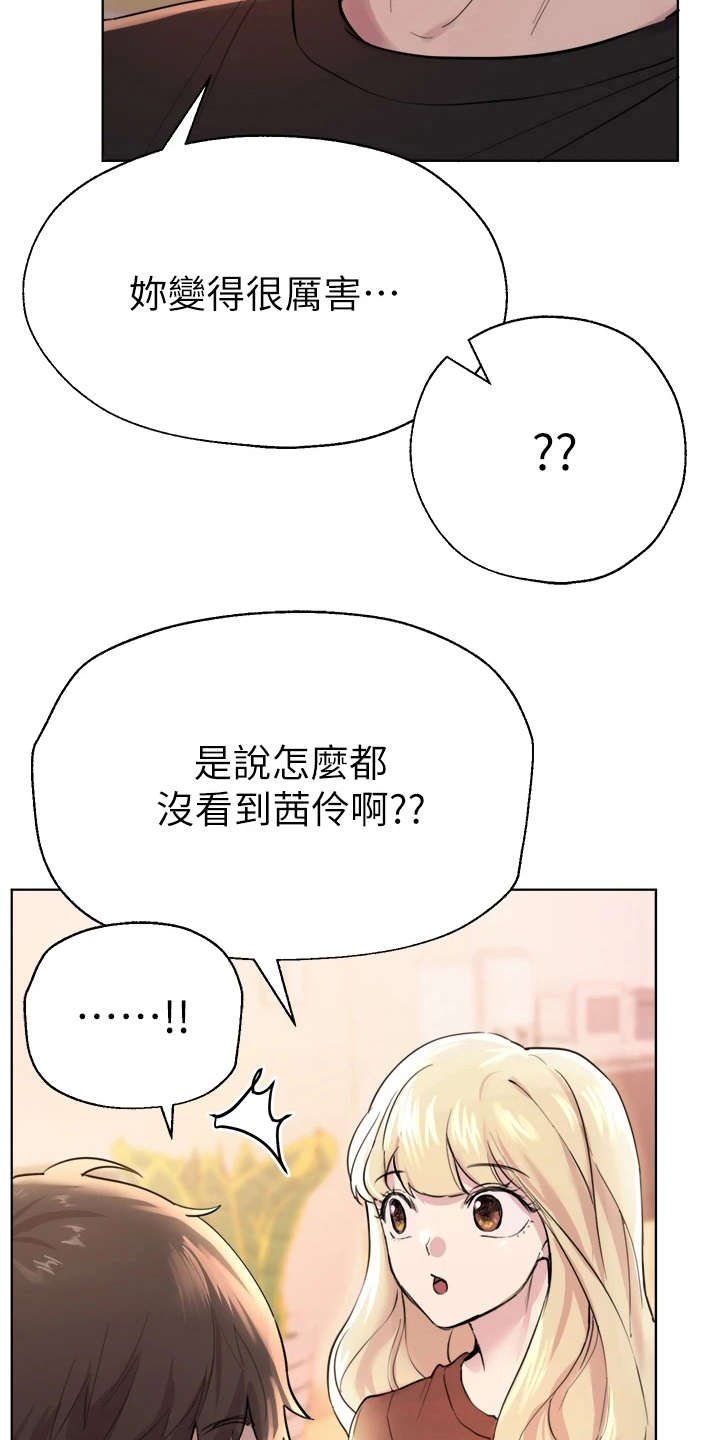 第15章：支支吾吾