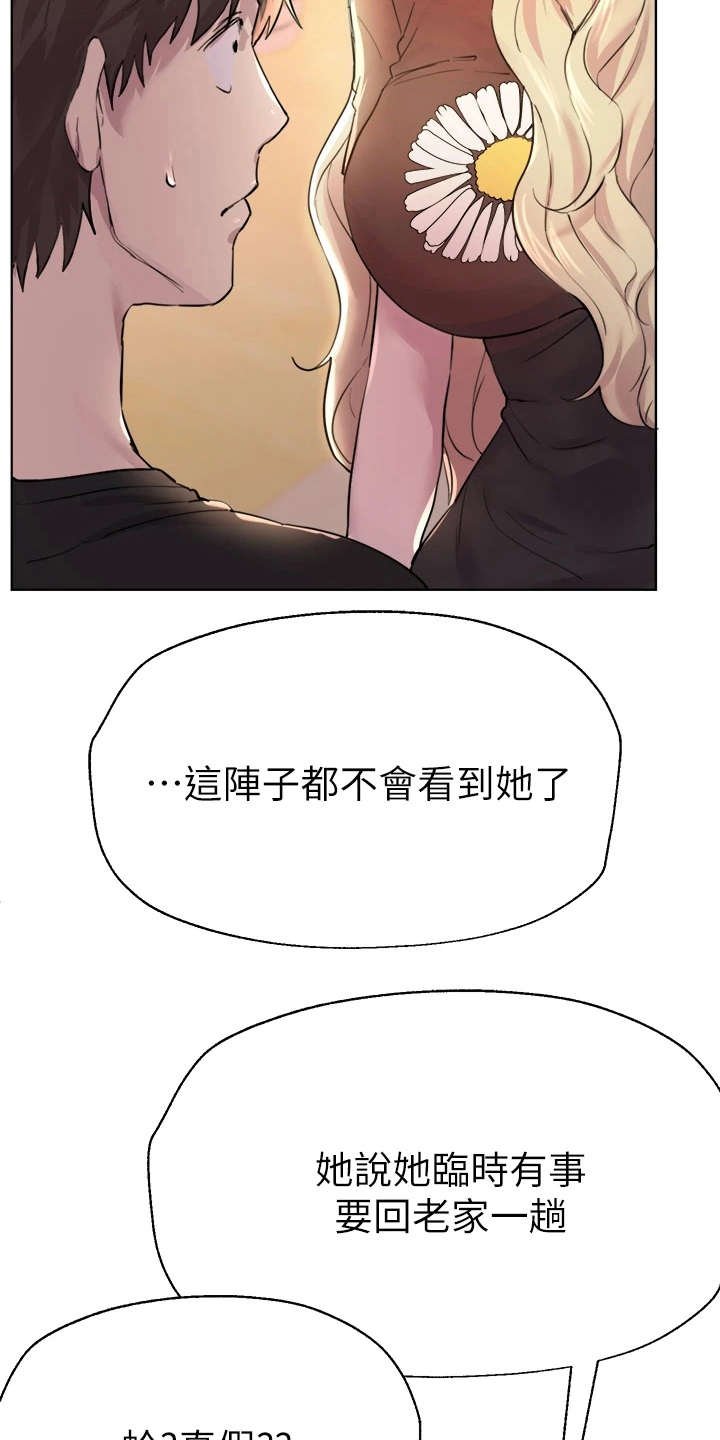 第15章：支支吾吾