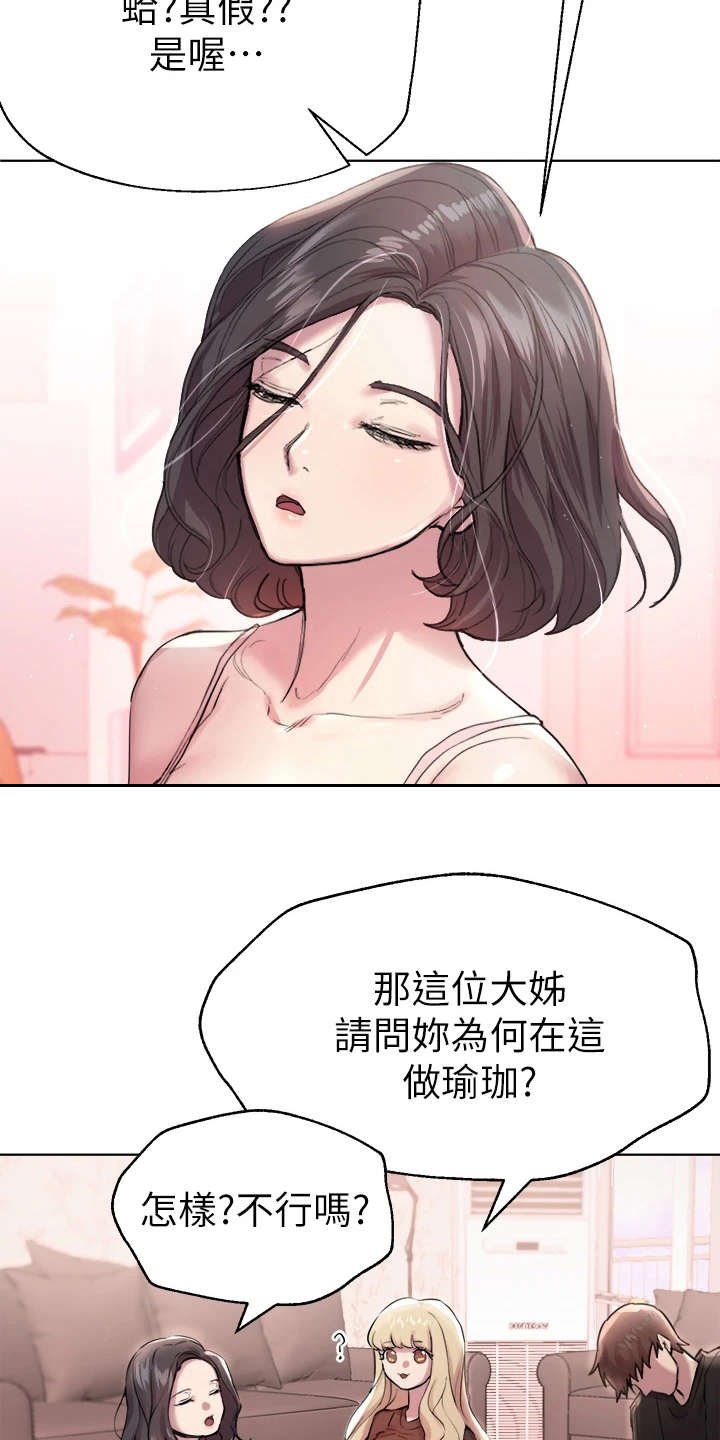 第15章：支支吾吾