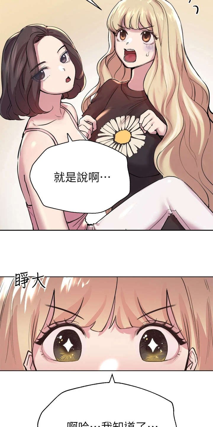 第16章：花语