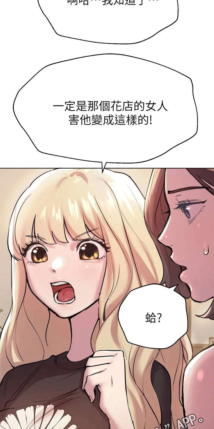 第16章：花语