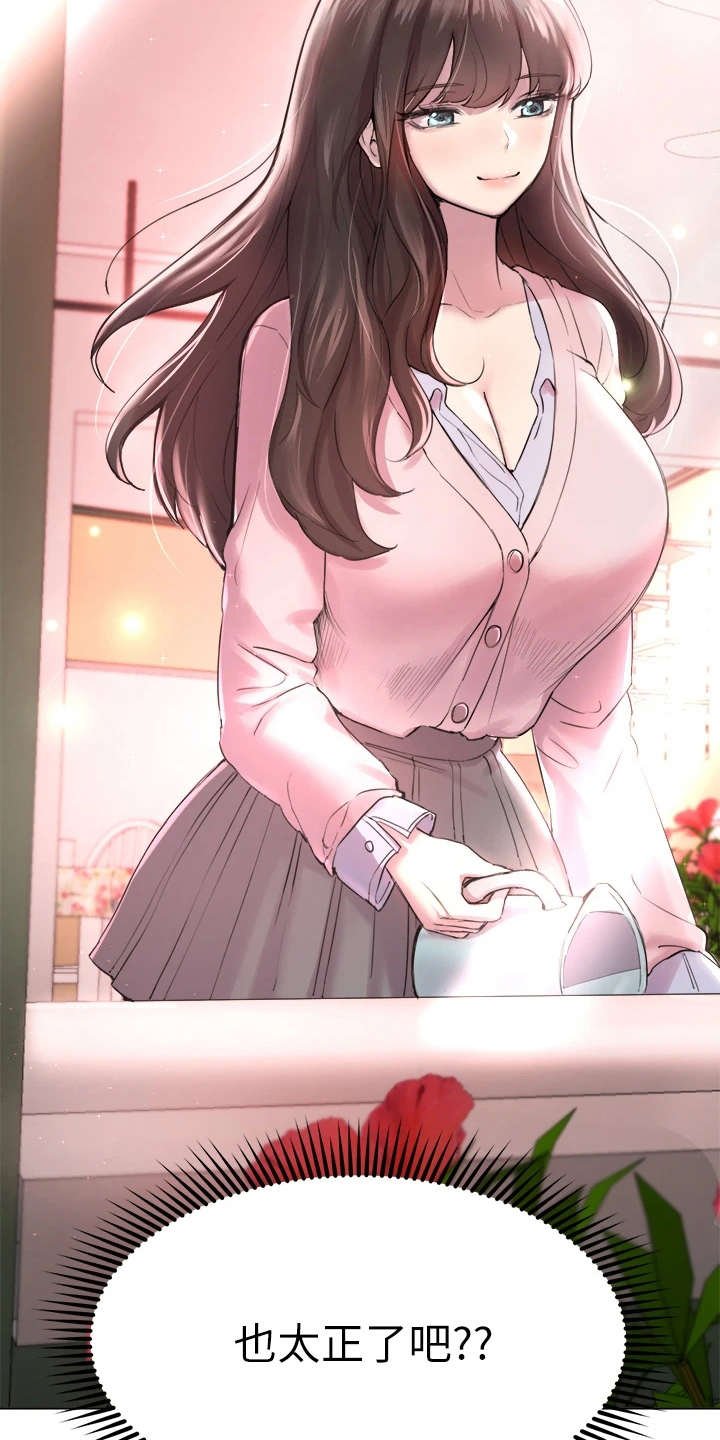 第16章：花语
