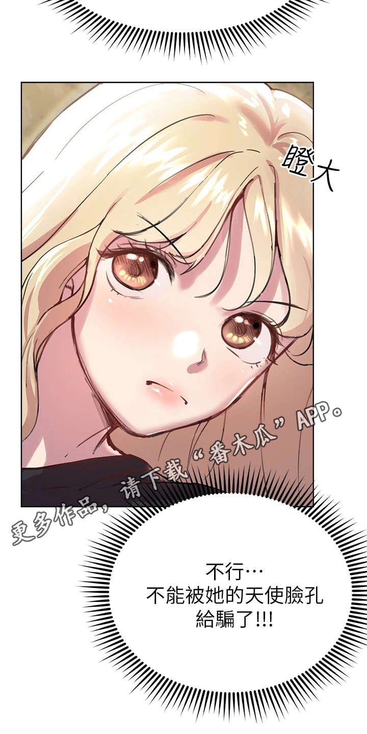 第16章：花语