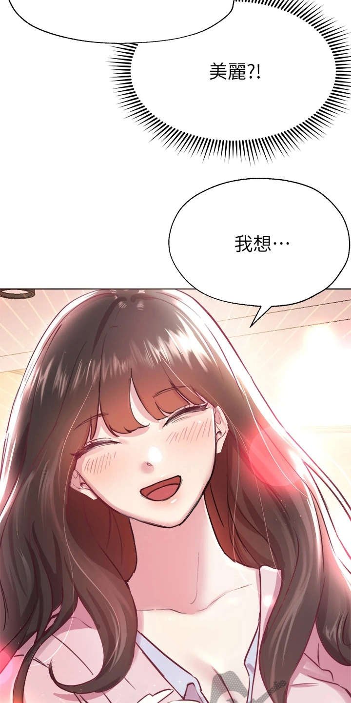 第16章：花语