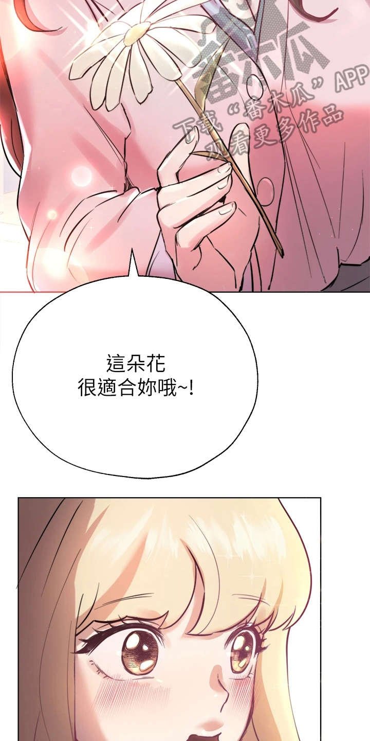 第16章：花语