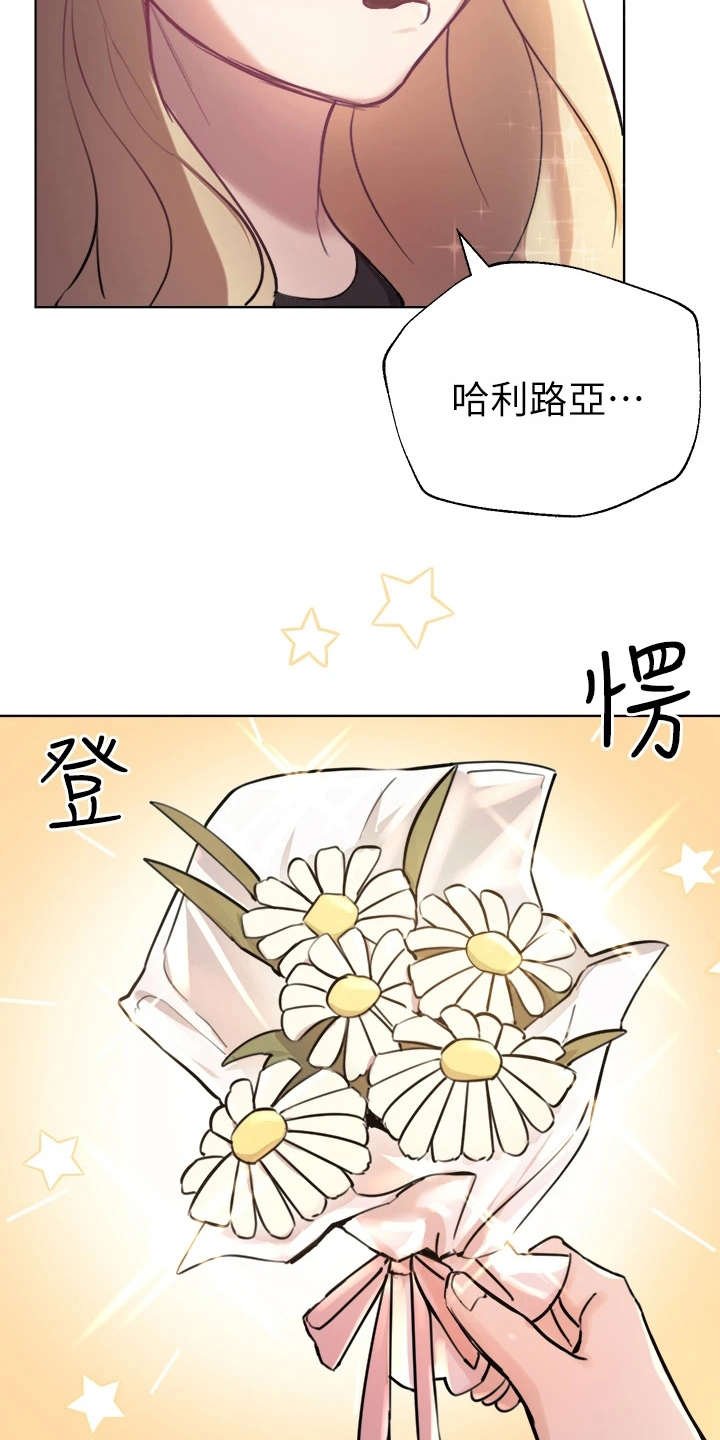 第16章：花语