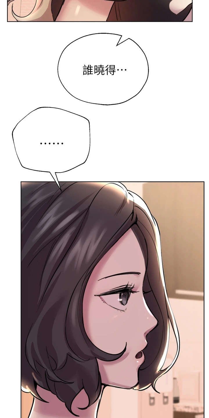 第17章：差点迟到