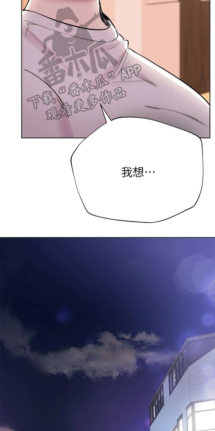 第17章：差点迟到