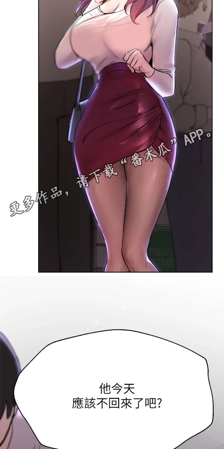 第17章：差点迟到