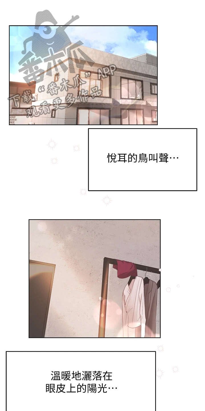 第17章：差点迟到