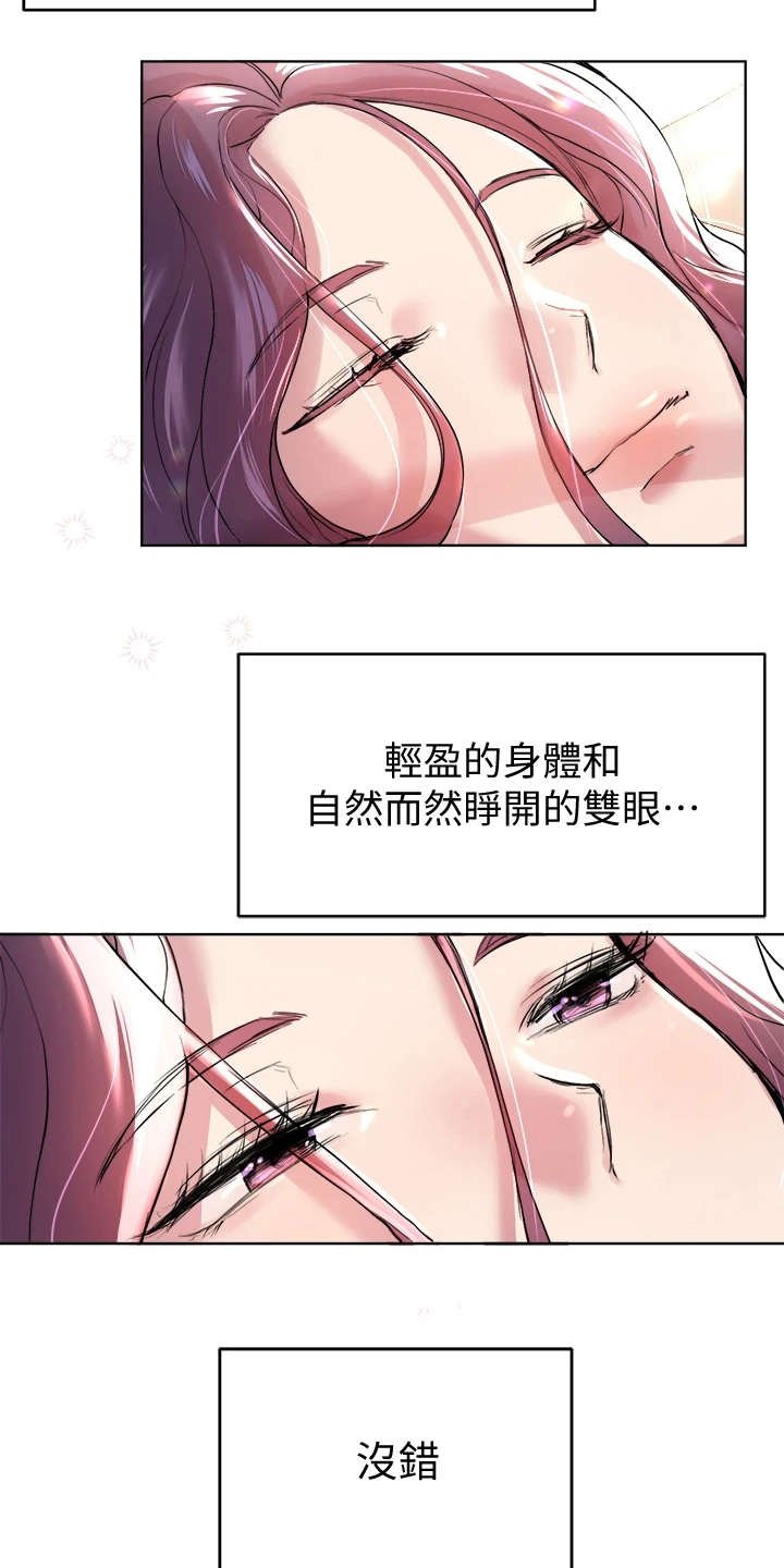 第17章：差点迟到