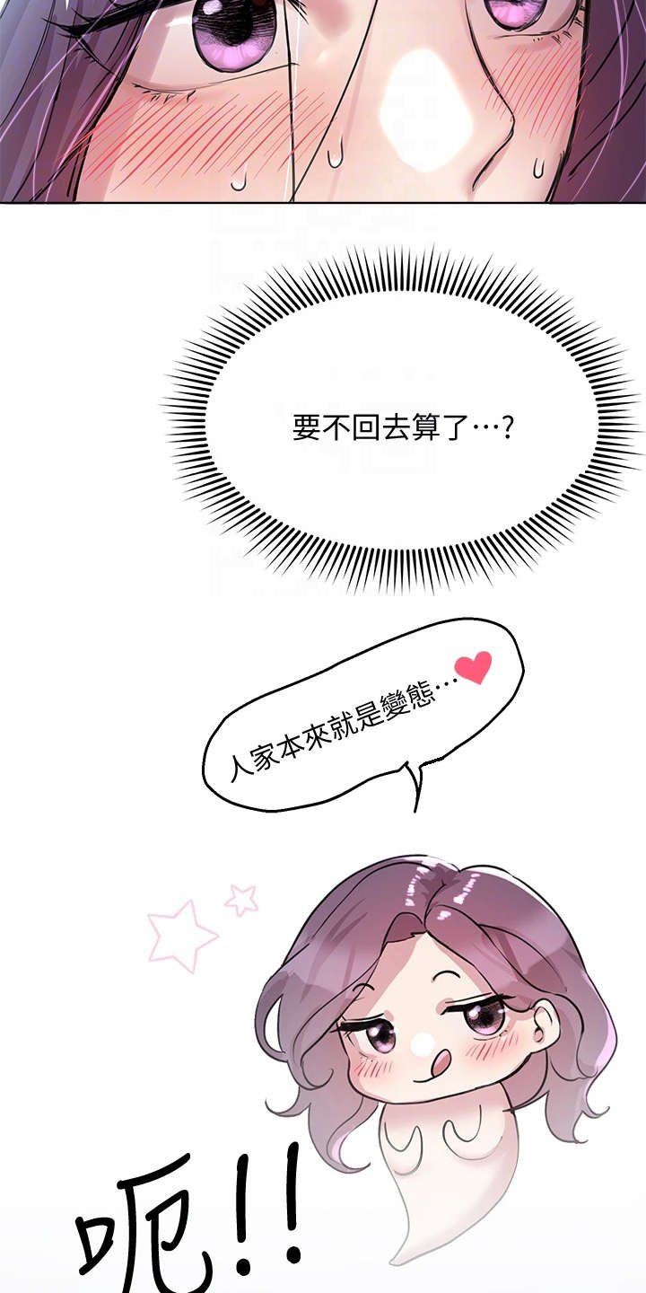 第17章：差点迟到