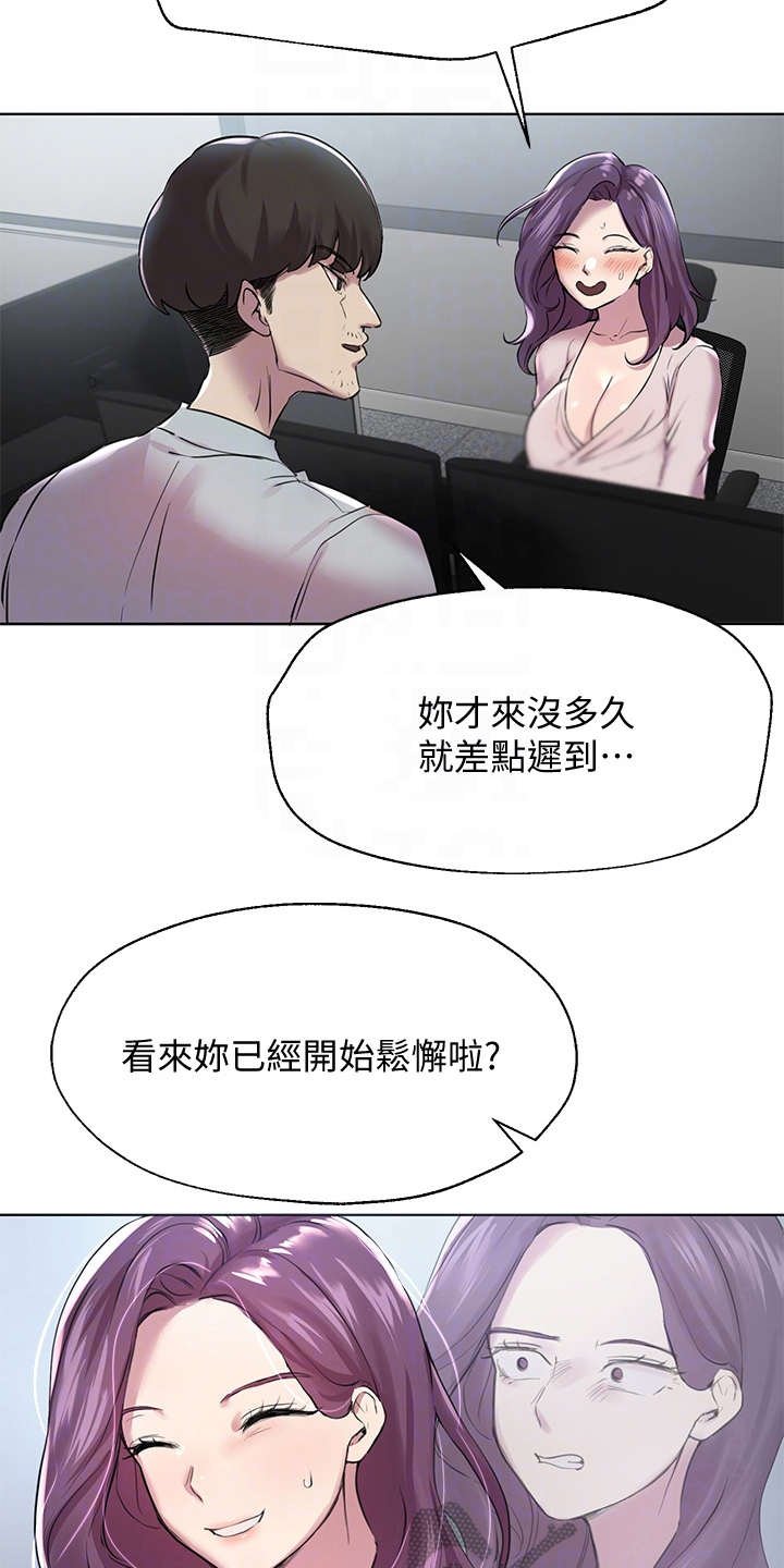 第17章：差点迟到