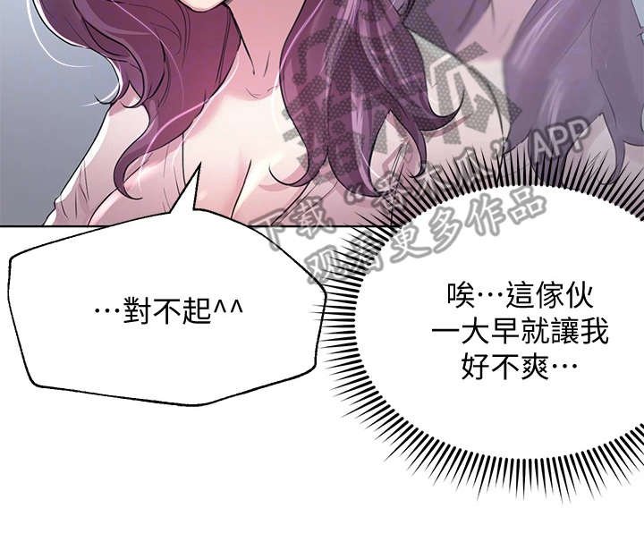 第17章：差点迟到
