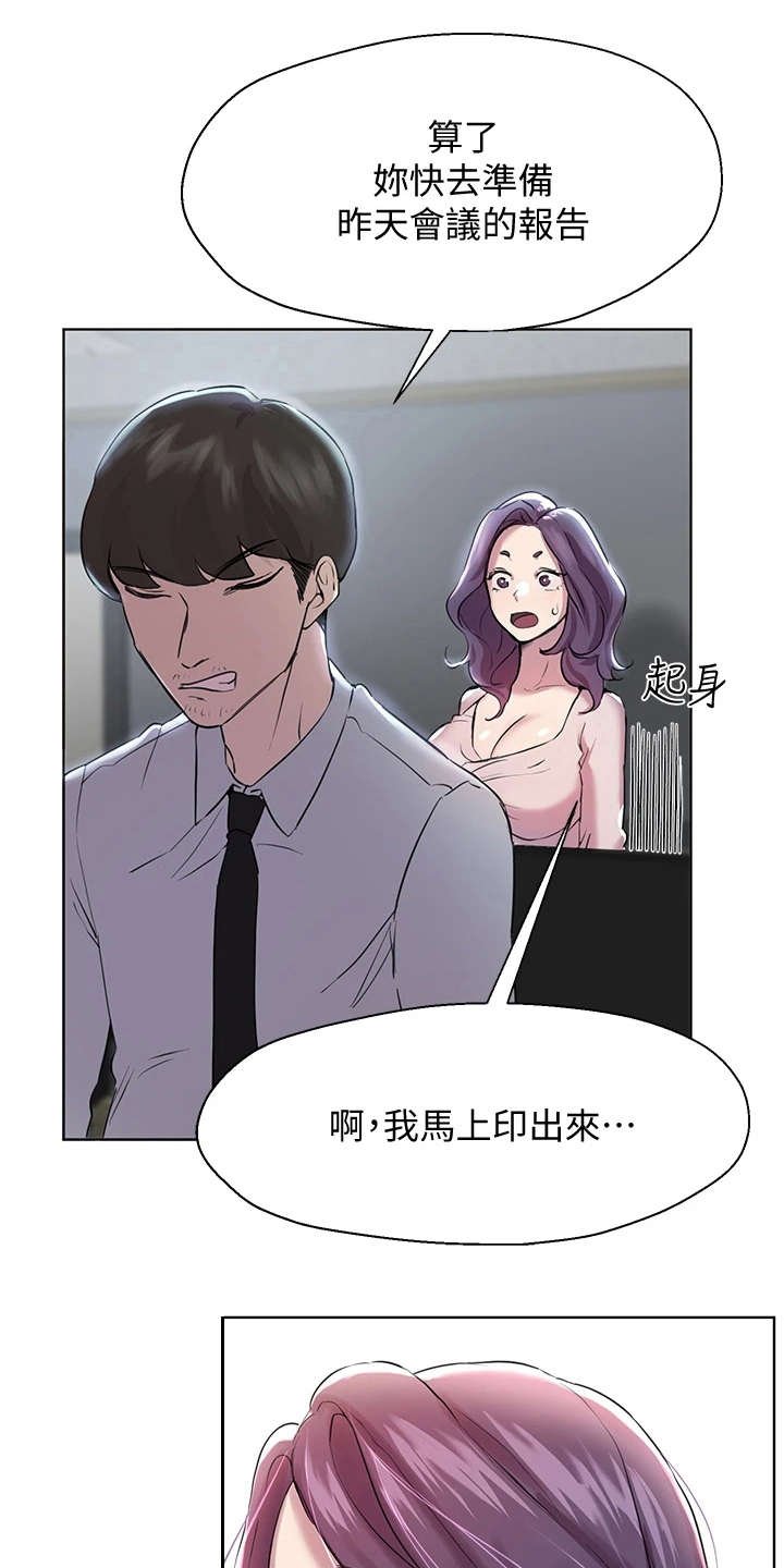第18章：慌张