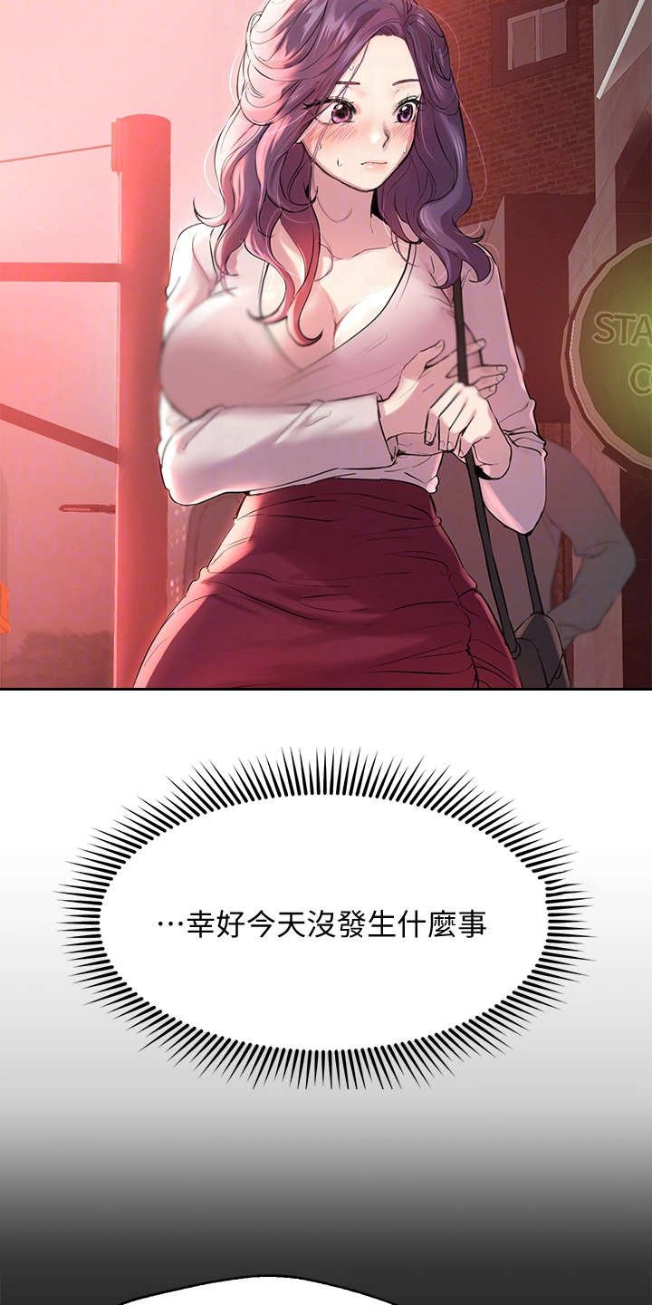第18章：慌张