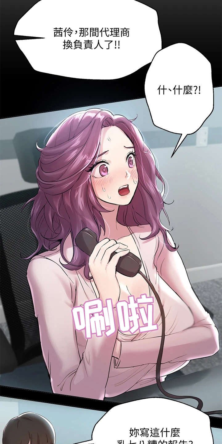 第18章：慌张