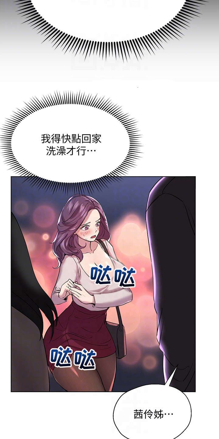 第18章：慌张