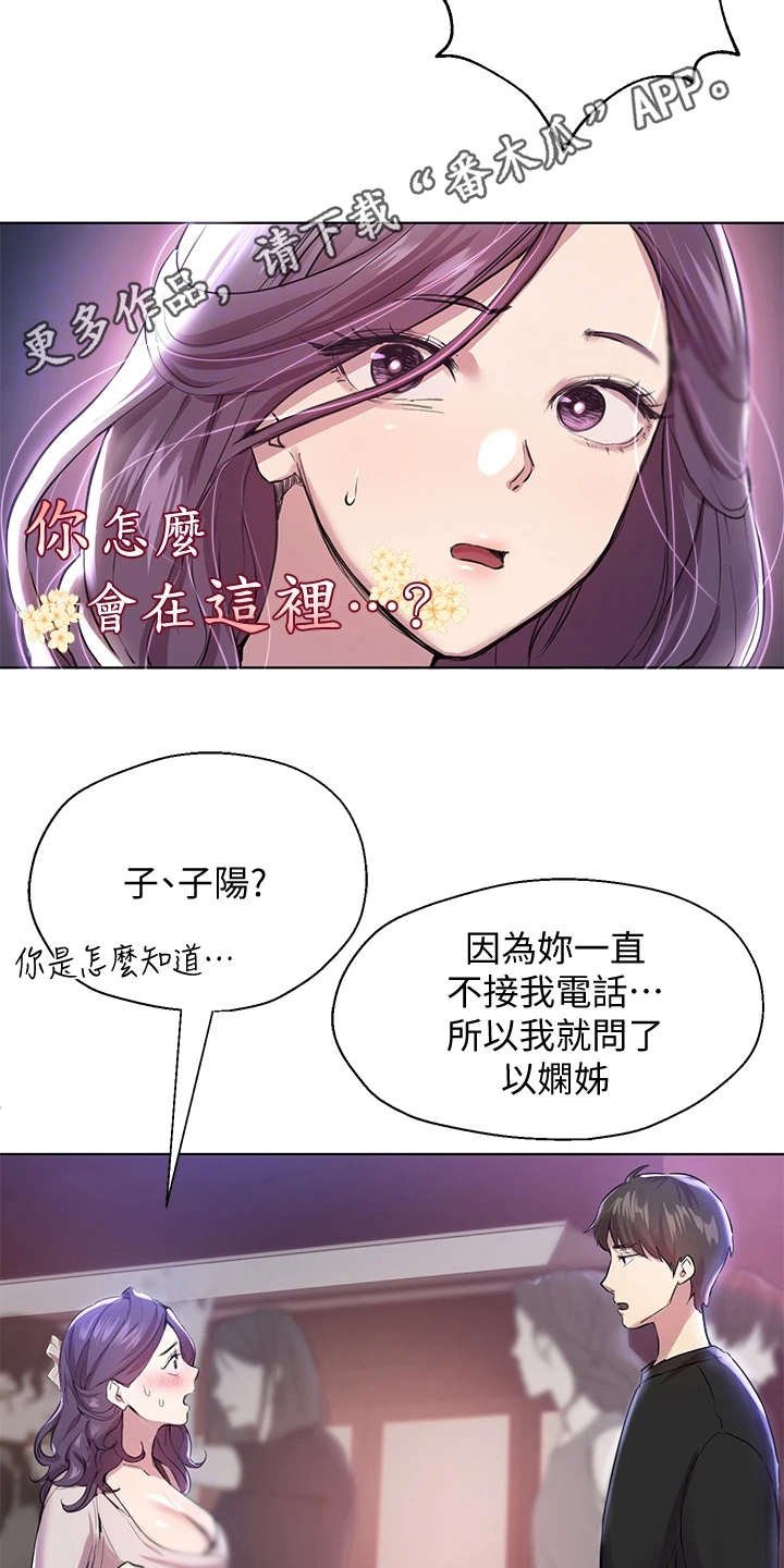 第18章：慌张