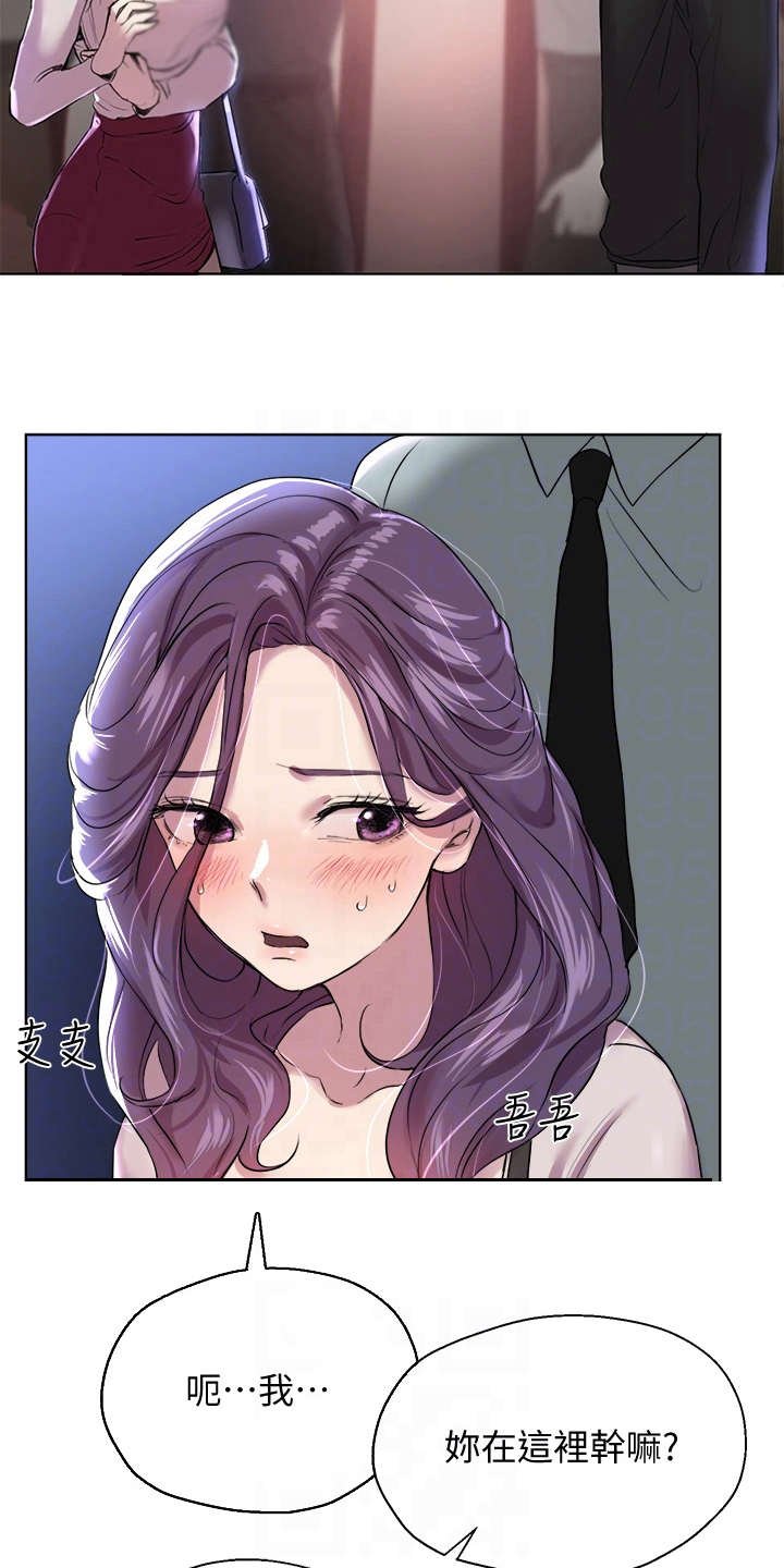 第18章：慌张