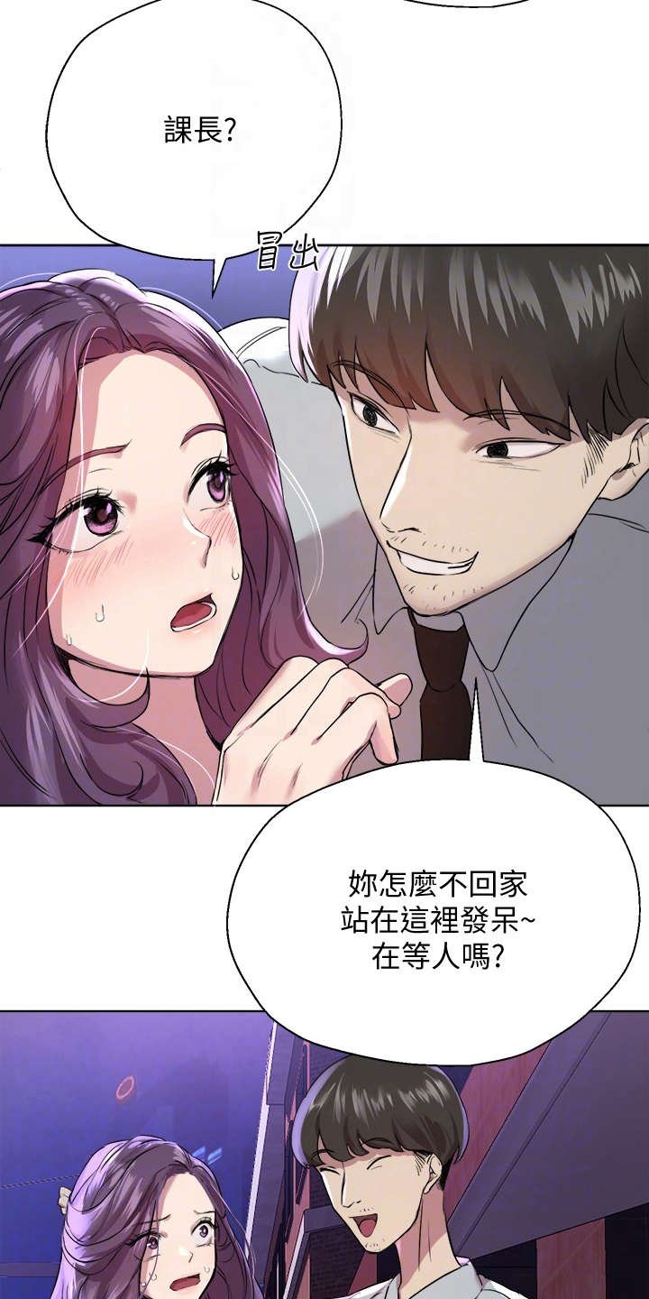 第18章：慌张
