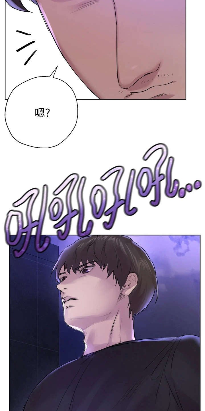 第18章：慌张