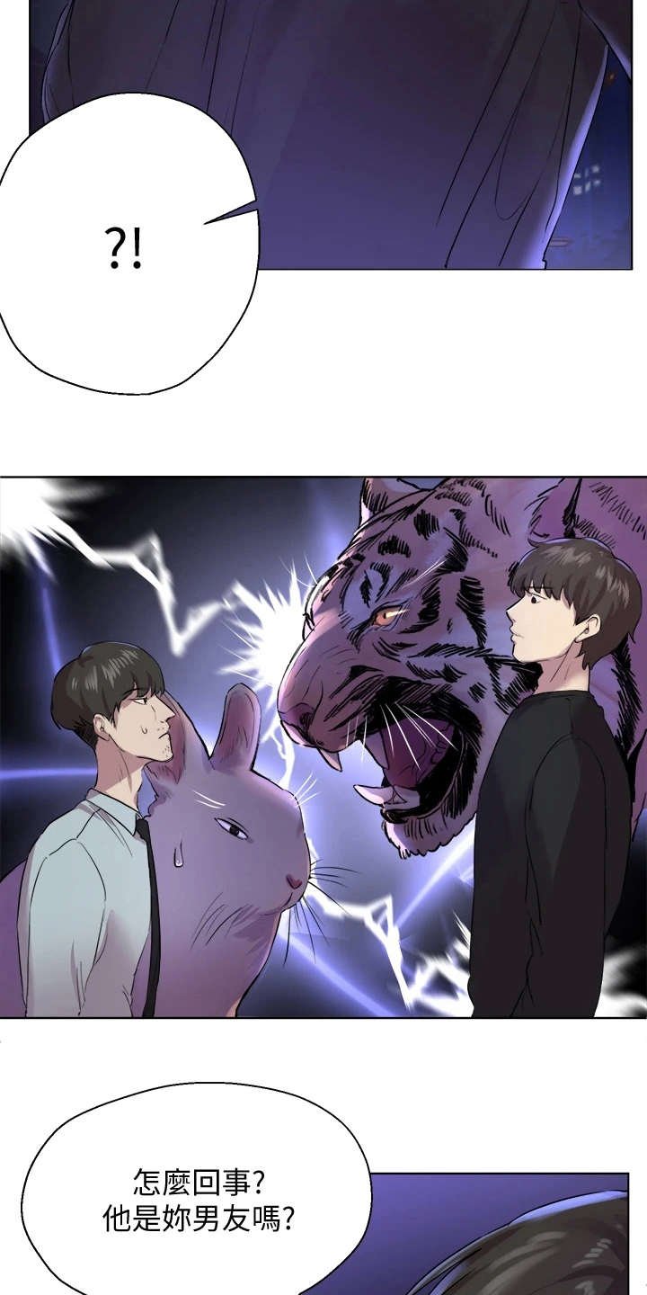 第18章：慌张