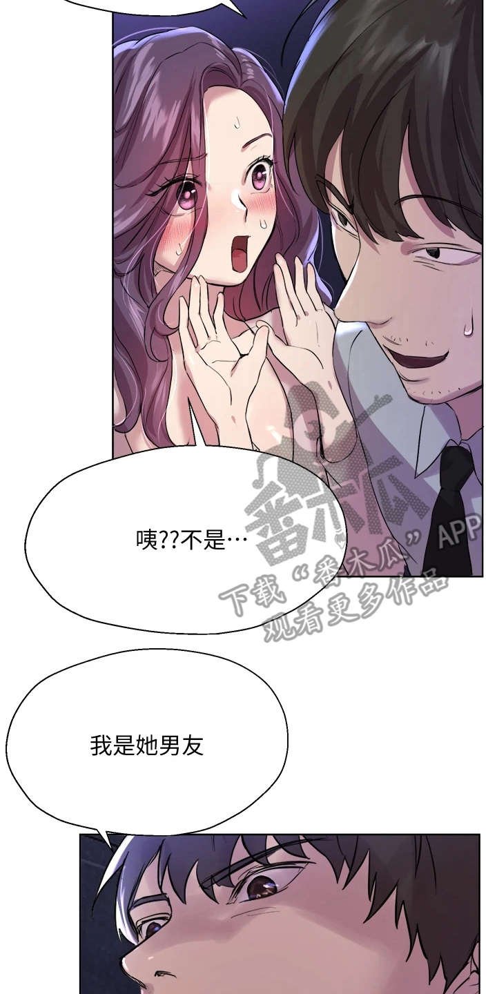 第18章：慌张