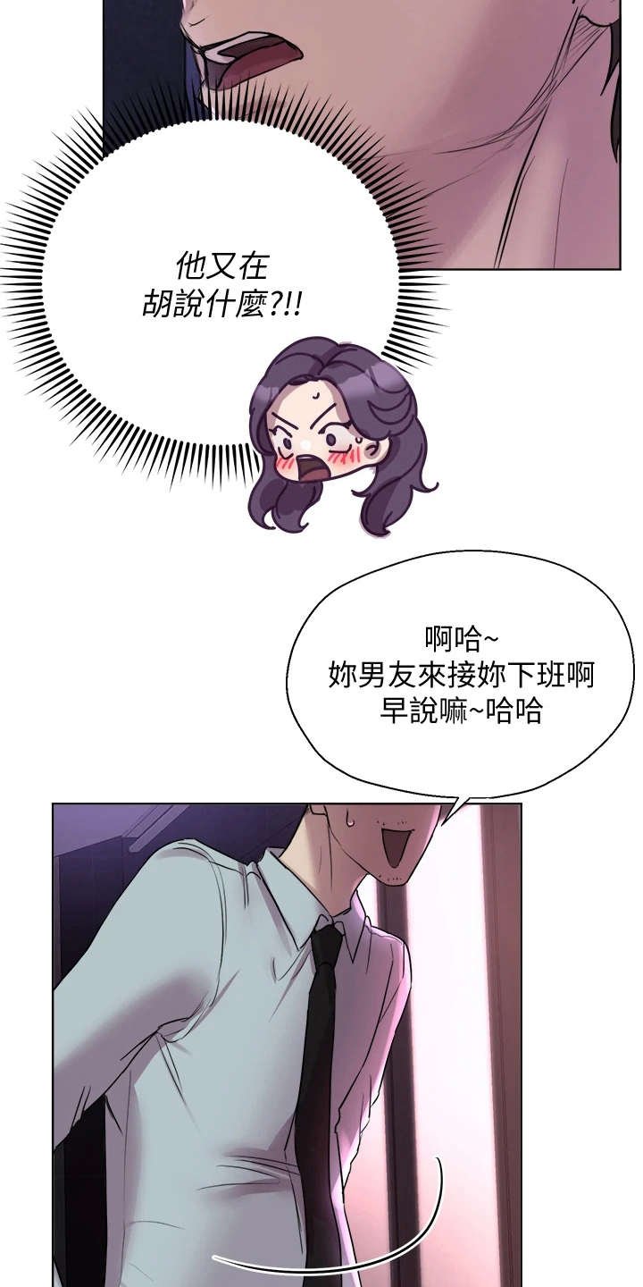 第18章：慌张