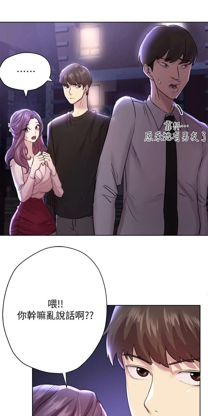 第19章：喝醉了