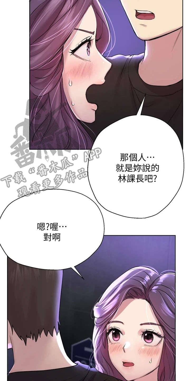 第19章：喝醉了