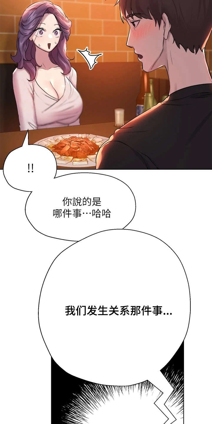 第19章：喝醉了