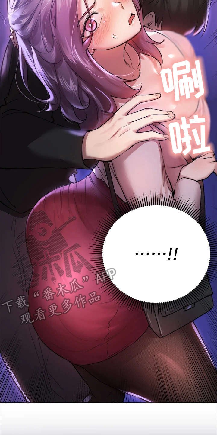第19章：喝醉了