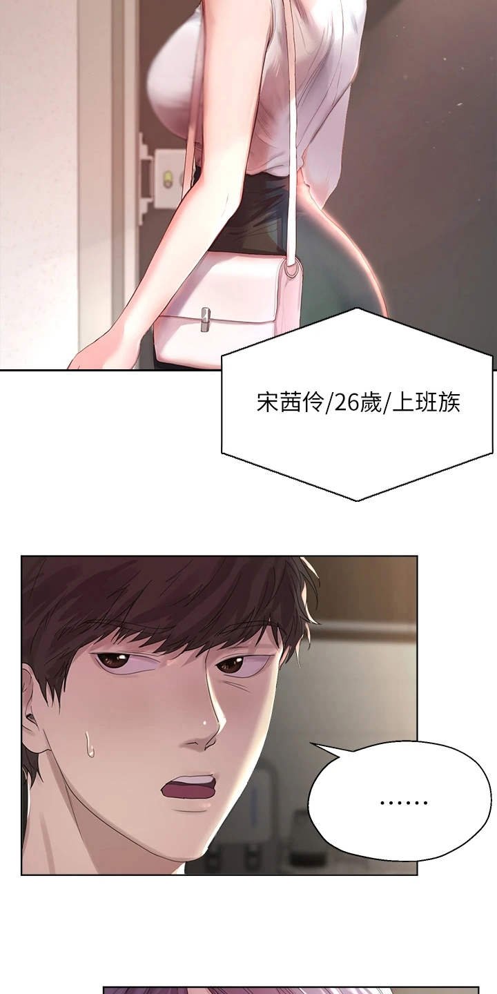 第2章：乱糟糟