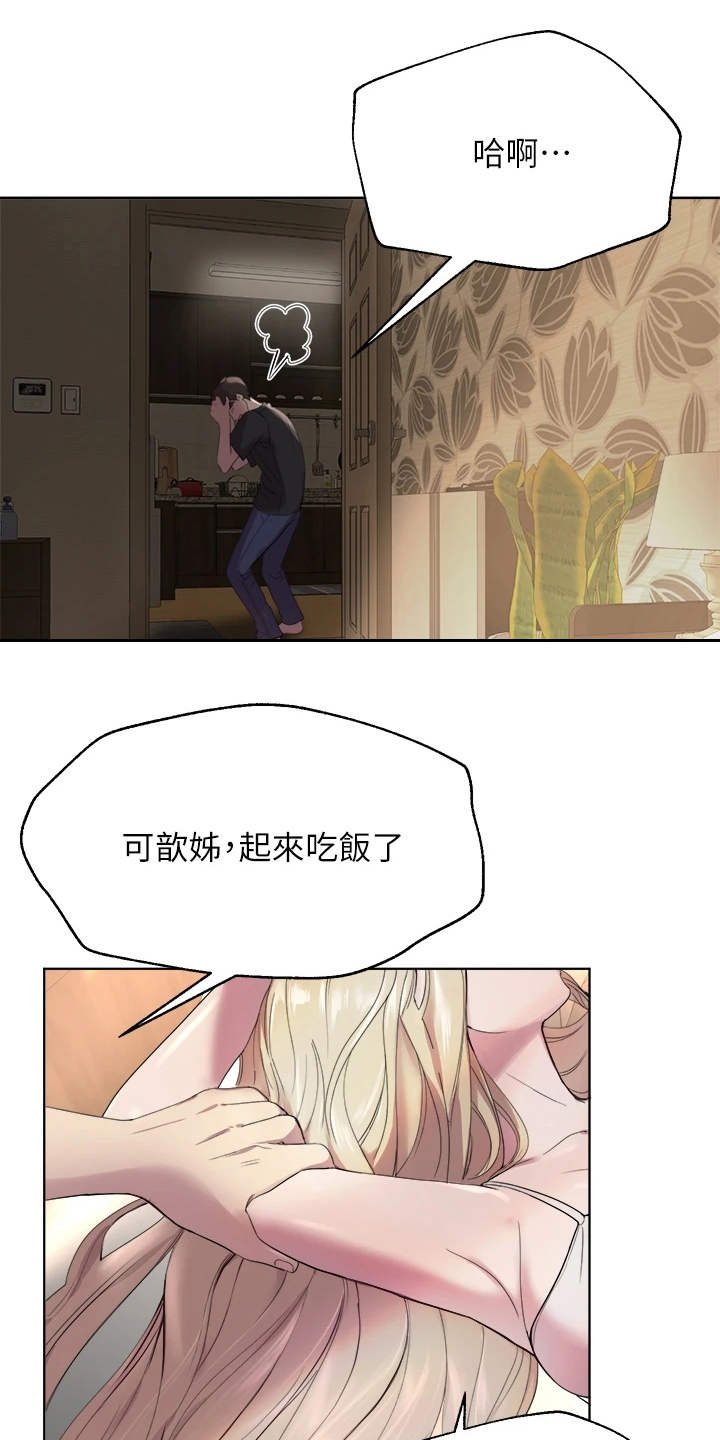 第2章：乱糟糟