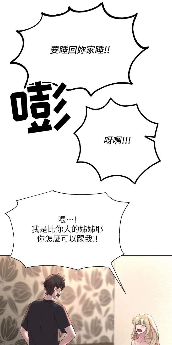 第2章：乱糟糟