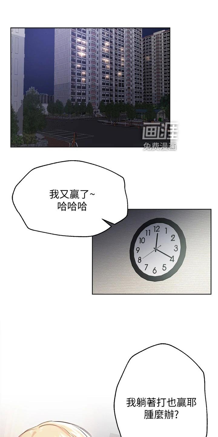 第20章：游戏PK