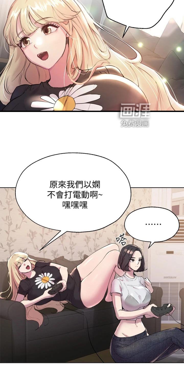 第20章：游戏PK