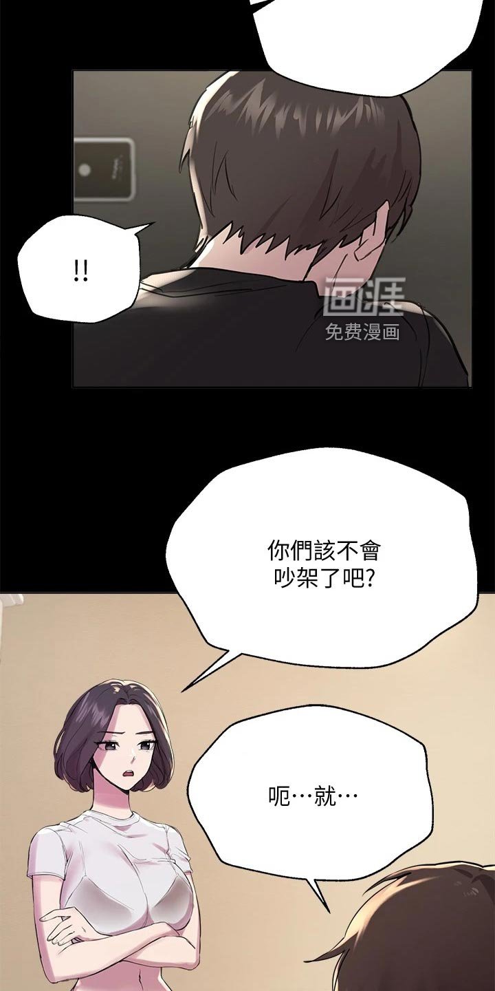 第20章：游戏PK