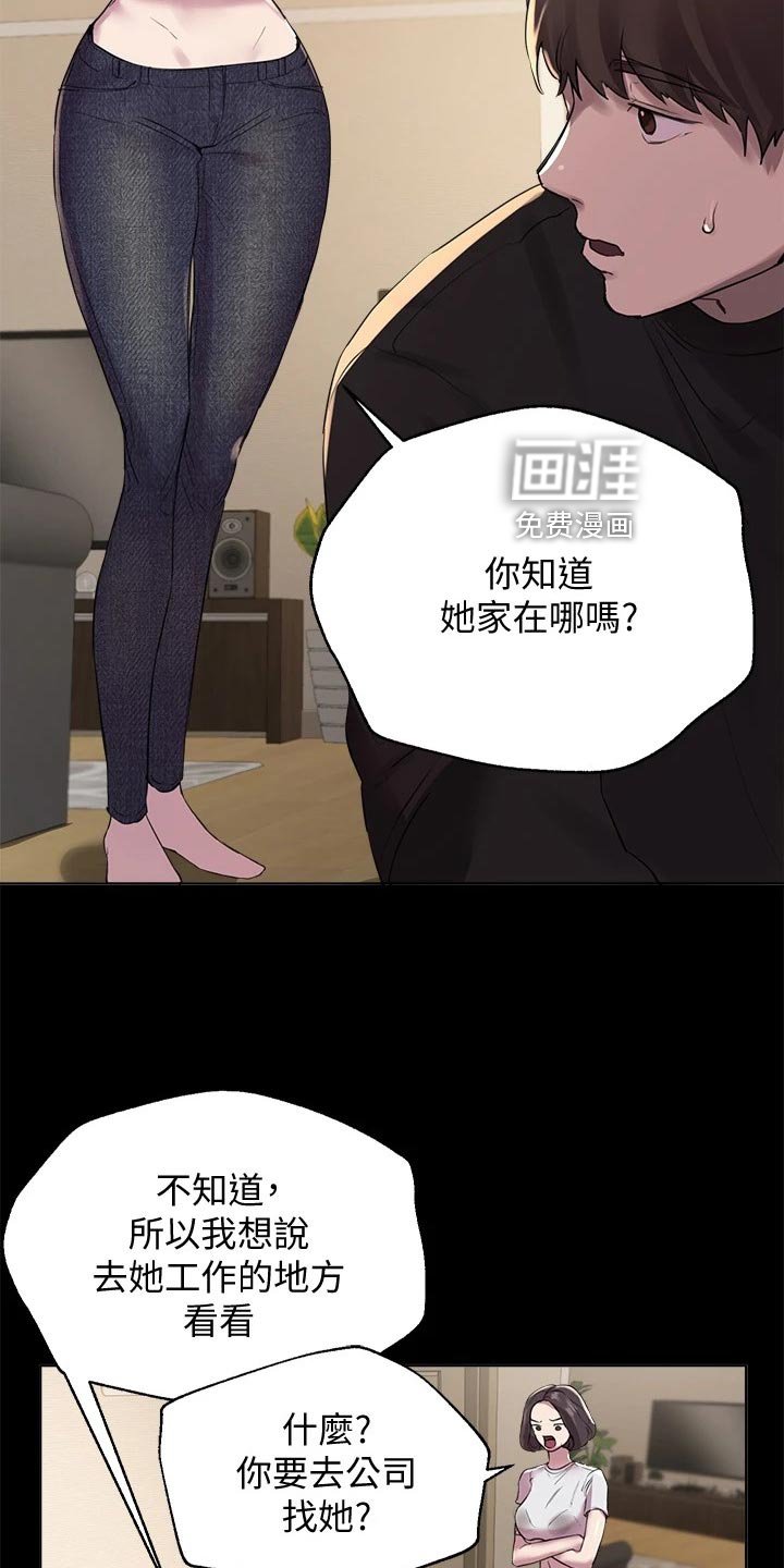 第20章：游戏PK