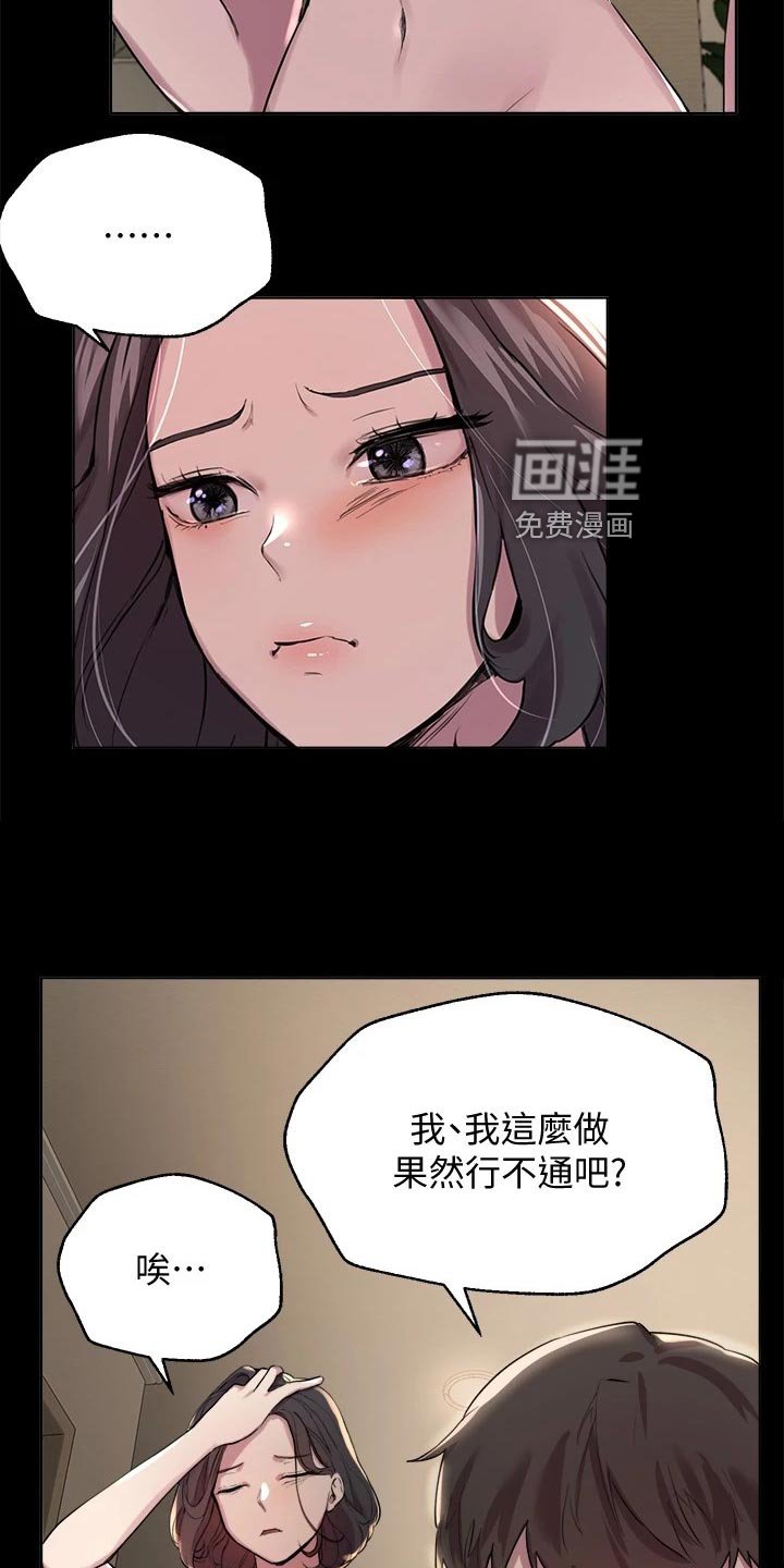 第20章：游戏PK