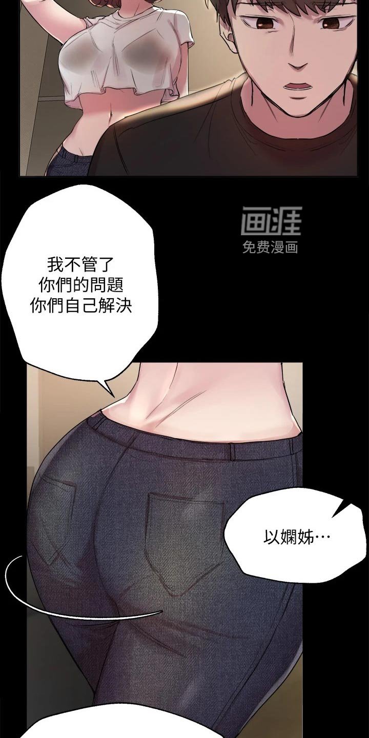 第20章：游戏PK