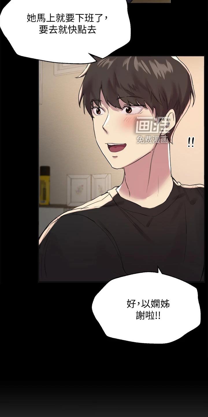第20章：游戏PK
