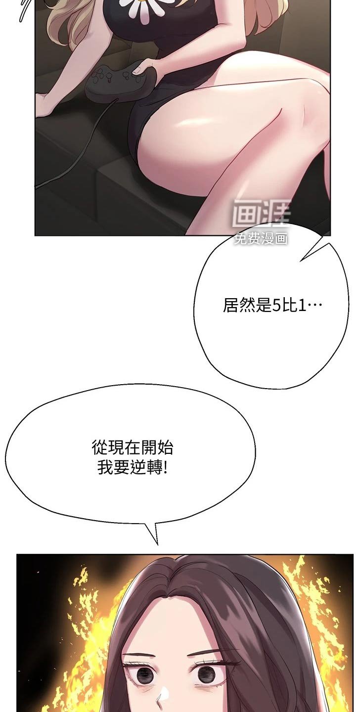 第20章：游戏PK